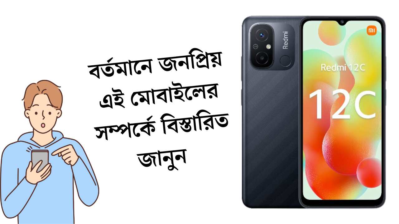 redmi 12c price in bangladesh