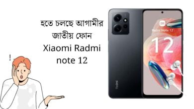 Xiaomi Redmi Note 12 এর দাম বাংলাদেশে