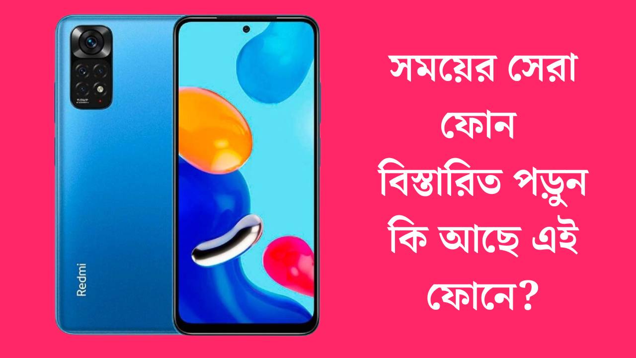 xiaomi redmi note 11 price in bangladesh