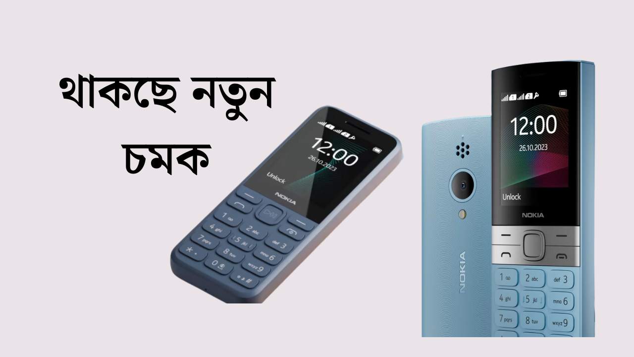 Nokia 150