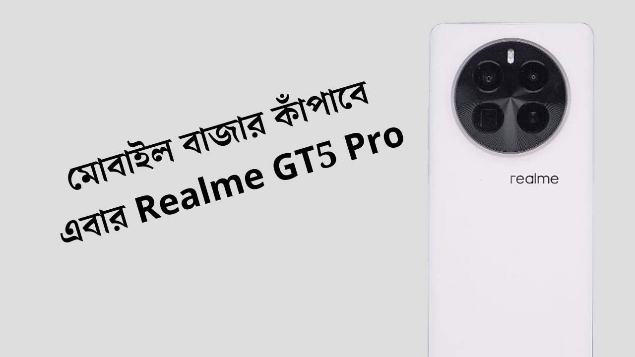 Snapdragon 8 Gen 3 এর চিপসেটে বাজারে