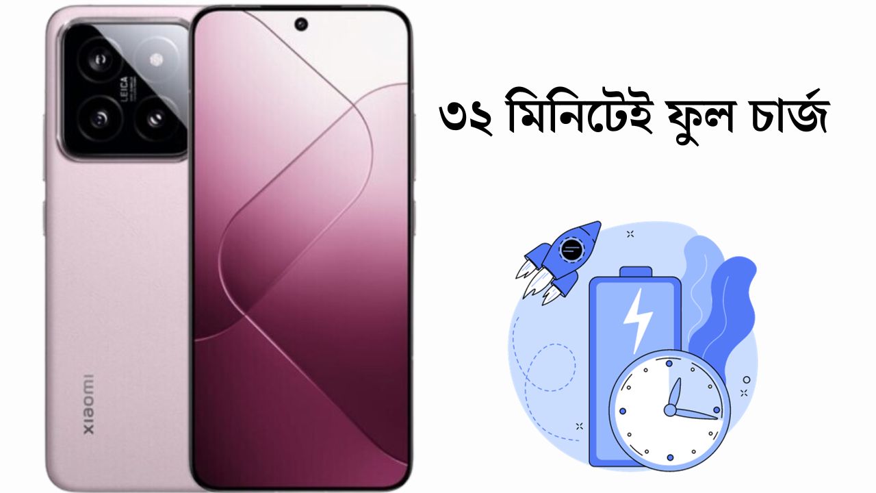 শাওমির নতুন স্মার্টফোনে ৩২ মিনিটেই মিলবে ফুল চার্জ