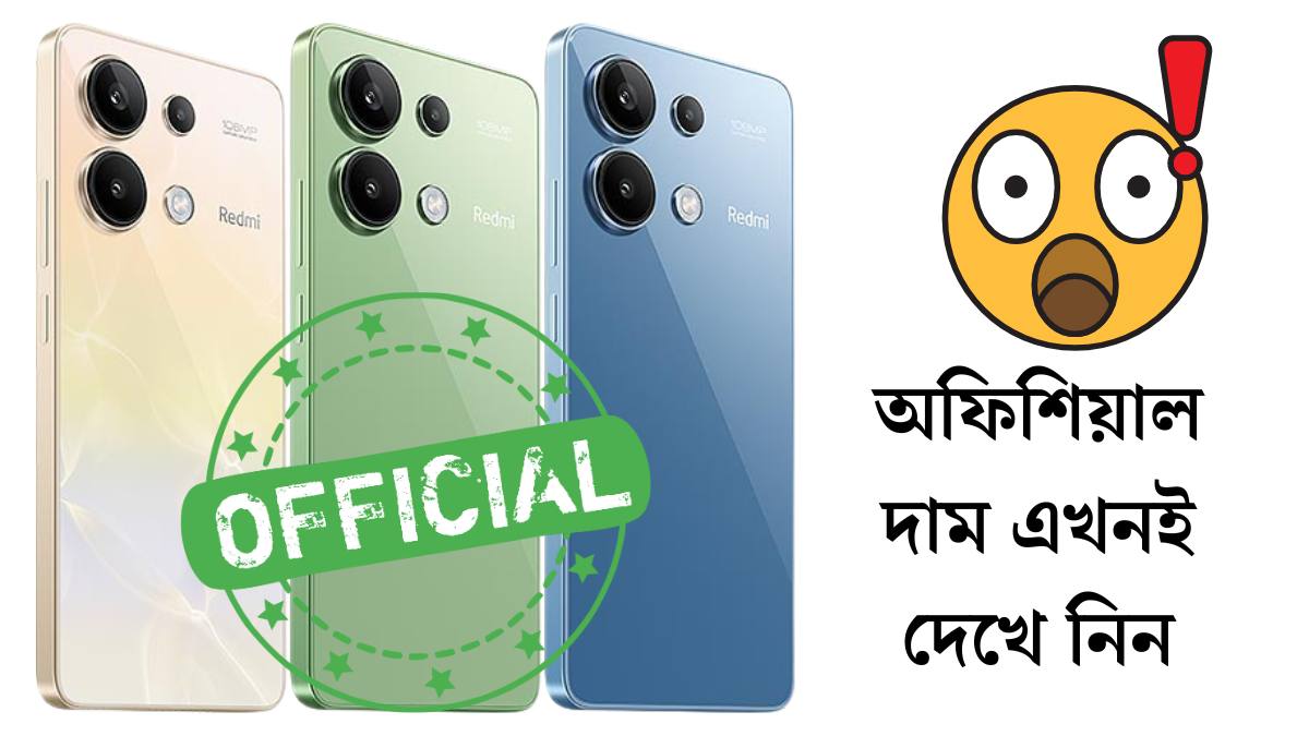 22,999 টাকায় পাবেন সময়ের সেরা Xiaomi Redmi Note 13 4G